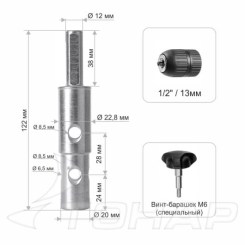 Адаптер универсальный под шуруповерт АШ.2023, d выходного вала 20/23мм Тонар