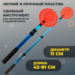 Черпак KDF SW 61-19