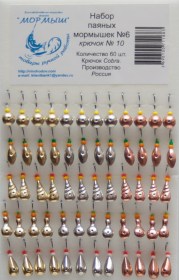 Набор паянных мормышек № 6 (латунь/никель/медь) уп.60шт