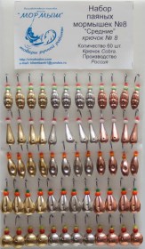 Набор паянных мормышек № 8 "Средние" (латунь/никель/медь) уп.60шт
