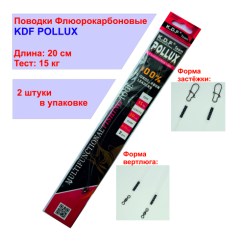 Поводки флюорокарбоновый KDF Pollux 20см 15кг